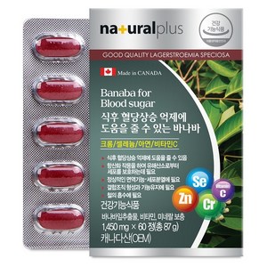 내츄럴플러스 식후 혈당상승 억제에 도움을 줄 수 있는 바나바