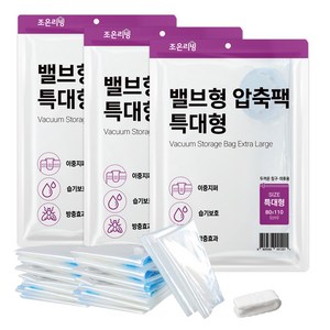 조은리빙 이불 압축팩