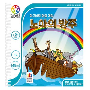 마그네틱 퍼즐 노아의 방주