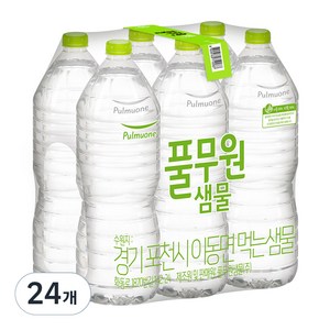 풀무원샘물 무라벨, 2L, 24개