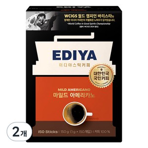 이디야 마일드 아메리카노 원두커피믹스