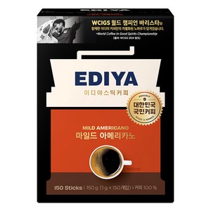 이디야 마일드 아메리카노 원두커피믹스