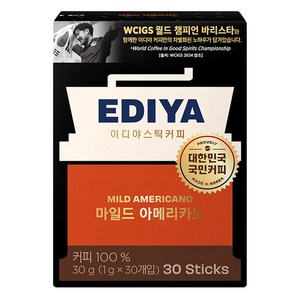 이디야 마일드 아메리카노 원두커피믹스, 1g, 30개입, 1개