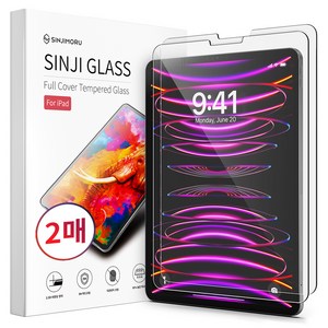 신지모루 풀커버 강화유리 액정보호필름 2p