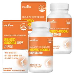 메디트리 츄어블 비타민D 4000IU 아연 90g, 90정, 2개