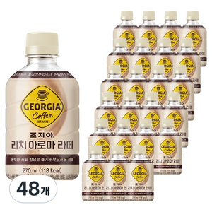 조지아 리치 아로마 라떼 커피, 270ml, 48개