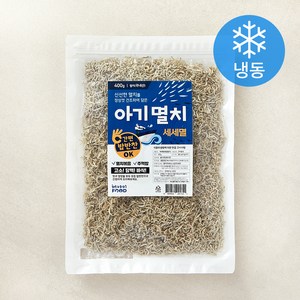 해야미 국내산 세세멸 볶음멸치 (냉동), 400g, 1봉