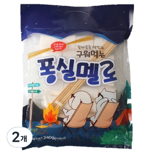 구워먹는 퐁실멜로, 240g, 2개