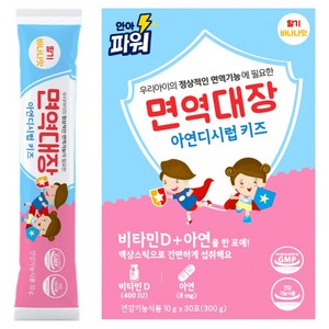 면역대장 아연디시럽 키즈 30p, 300g, 1개
