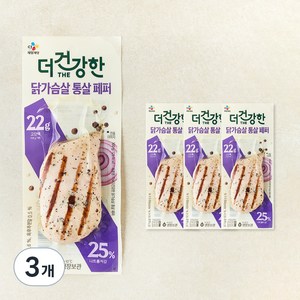 더건강한 닭가슴살 통살구이 페퍼