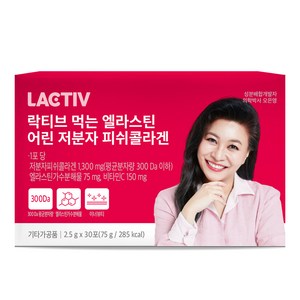 락티브 먹는 엘라스틴 어린 저분자 피쉬콜라겐 30p, 75g, 1개