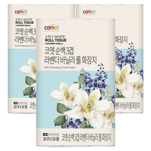 코멧 순백 3겹 라벤더 바닐라 롤화장지, 30m, 30개입, 3개