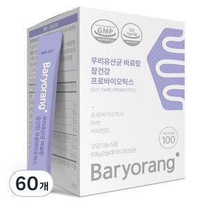 우리유산균 바료랑 장건강 프로바이오틱스, 2개, 60g