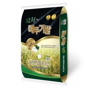 푸드앤픽 참푸른 메뚜기쌀 상등급