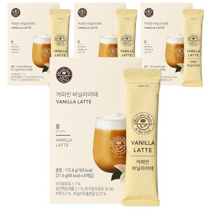 커피빈 바닐라라떼