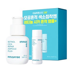 이니스프리 레티놀 시카 앰플 플러스 40ml + 20ml 세트, 1세트