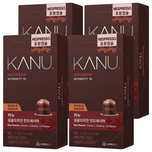 카누 싱글오리진 인도네시아 네스프레소 호환 캡슐커피