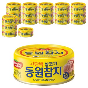 동원참치 라이트 스탠다드