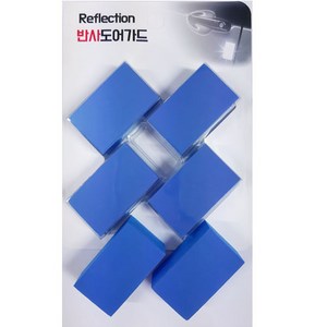 나이트라이트 반사 도어가드 순정형, 블루, 3 x 5 x 2 ..., 6개