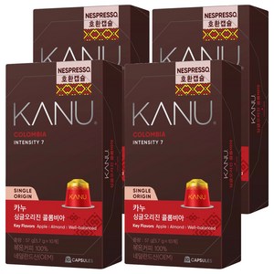 카누 싱글오리진 콜롬비아 네스프레소 호환 캡슐커피, 5.7g, 10개입, 4개