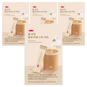 폴 바셋 돌체 라떼 스틱 커피