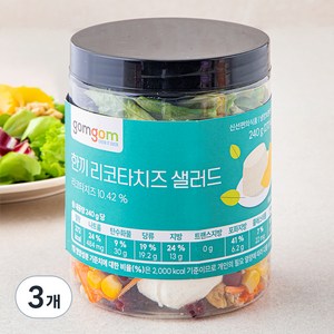 곰곰 한끼 리코타 치즈 샐러드, 240g, 3팩