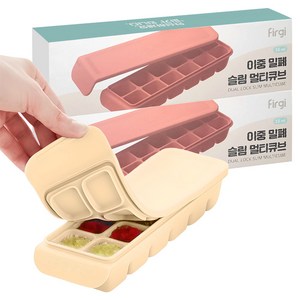 퍼기 이중 밀폐 슬림 멀티 이유식 큐브 용기 12구, 240ml, 베이지, 2개