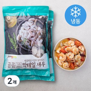 곰곰 가득담은 칵테일 새우 (냉동), 900g, 2개