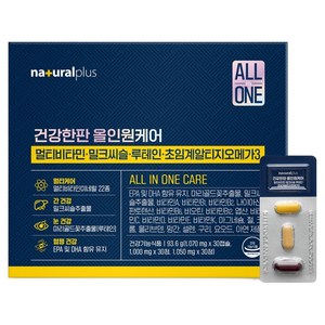 내츄럴플러스 건강한판 올인원케어 멀티비타민 밀크씨슬 루테인 초임계알티지오메가3, 30정, 1개