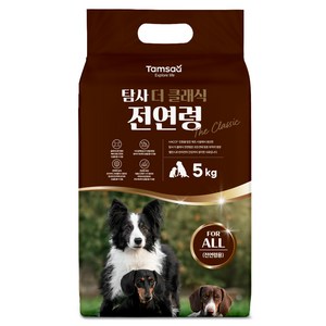 탐사 전연령 강아지 더 클래식 사료, 5kg, 가수분해 닭, 1개