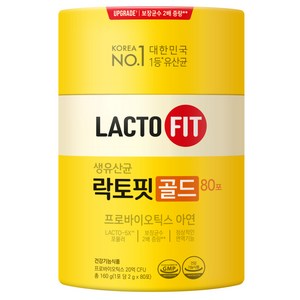 종근당건강 락토핏 골드 장유산균