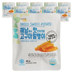 스위트해남 해남에서 맛있게 만든 고구마 말랭이, 60g, 10개