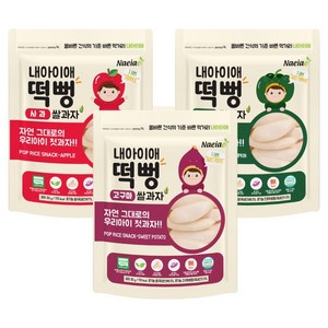내아이애 유기농 쌀과자 떡뻥 3종 세트