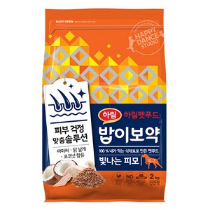 하림펫푸드 전연령 강아지 밥이보약 기능성 사료