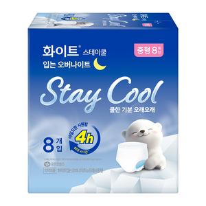 화이트 스테이쿨 입는 오버나이트