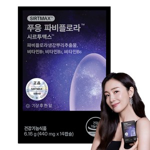 푸응 파비플로라 시르투맥스 다이어트 보조제, 14정, 440mg, 1개