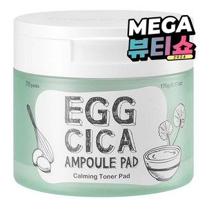 투쿨포스쿨 에그 시카 앰플 패드 70p, 175g, 1개