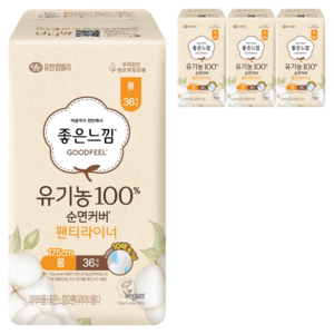 좋은느낌 유기농 순면커버 팬티라이너