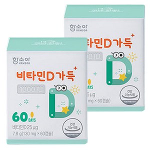 함소아 비타민D 1000IU 60p, 60정, 2개