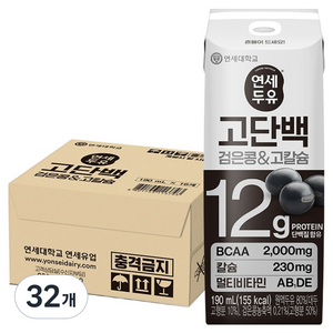 연세두유 고단백 검은콩 & 고칼슘 두유, 190ml, 32개