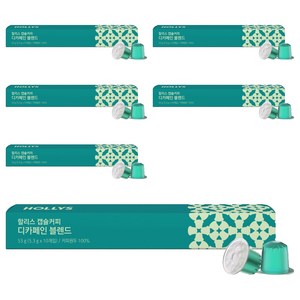 할리스 캡슐커피 디카페인 블렌드 10p