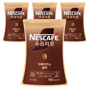 네스카페 수프리모 아메리카노 블랙 파우치