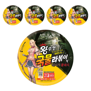 왕뚜껑 국물라볶이, 5개