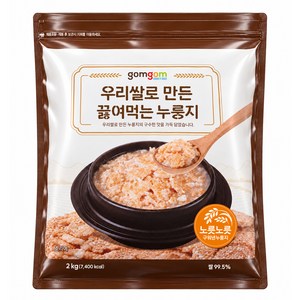 곰곰 우리쌀로 만든 끓여먹는 누룽지, 2kg, 1개