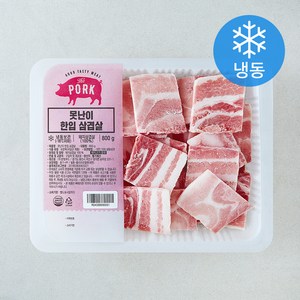 벨기에산 못난이 한입 삼겹살 (냉동), 800g, 1개