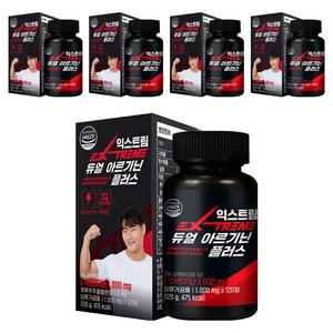 익스트림 듀얼 아르기닌 플러스 120g, 120정, 5개