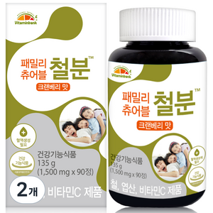 비타민뱅크 패밀리 츄어블 철분 크렌베리맛, 90정, 2개