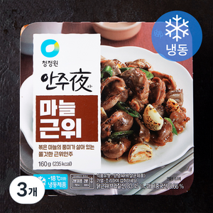 청정원 안주야 마늘 닭 근위 (냉동), 160g, 3개