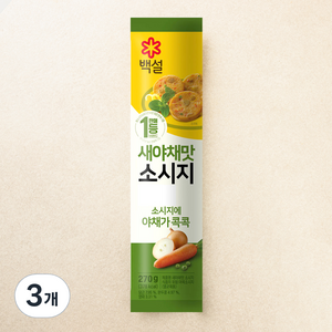 백설 새야채맛 소시지, 270g, 3개