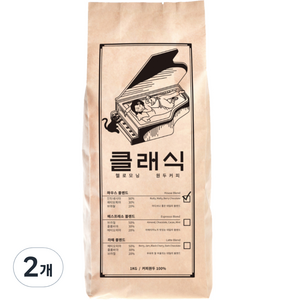 헬로모닝 클래식 원두커피, 1kg, 2개, 홀빈(분쇄안함)